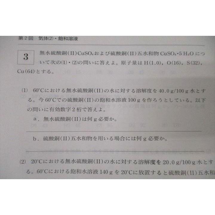 WK26-012 語学春秋社 大学受験通信セミナー・ゴーズ Goes 化学IB・II 問題演習 第1回〜第10回 テキスト CD10枚付 斉藤慶介 40S0D｜booksdream-store2｜04