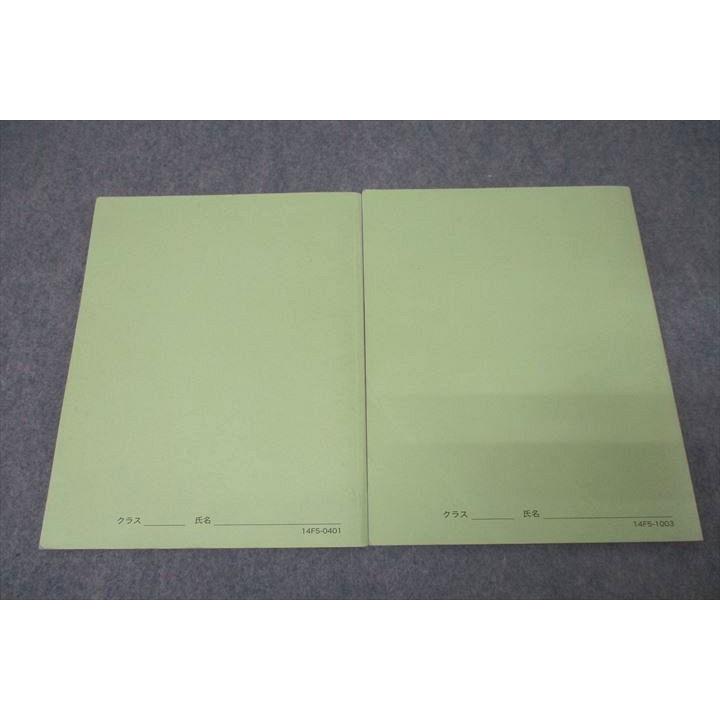 鉄緑会 高2 物理基礎講座 第1/2部 テキストセット 2014 計2冊