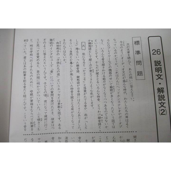 浜学園 国語のとも 国語のみち 2025年4年生　１年分セット 四年生 浜学園 4年生 国語のみち 家庭学習用 第三分冊 No.25〜No.36 テキスト