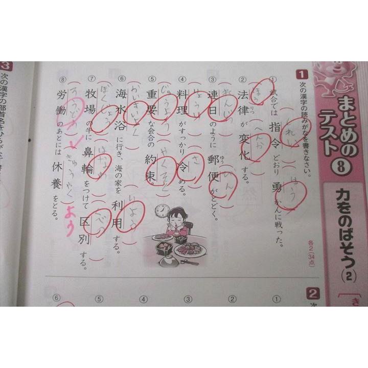 浜学園 4年生 国語 漢字のひろば テキスト 2021 ☆ 011m2C 浜学園 4年生 国語 漢字のひろば テキスト 2021 ☆ 011m2C