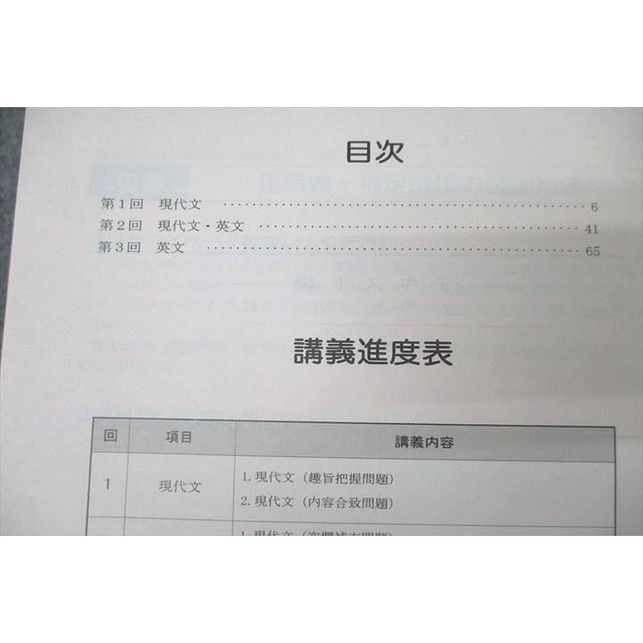 TAC 公務員試験 国家総合職コース他 文章理解 テキスト・問題集 2024年