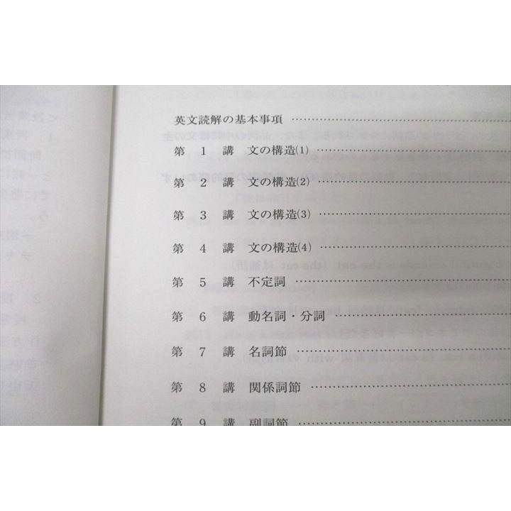 河合塾 英語 英文和訳演習 テキスト 2023 基礎シリーズ ☆ 017m0B