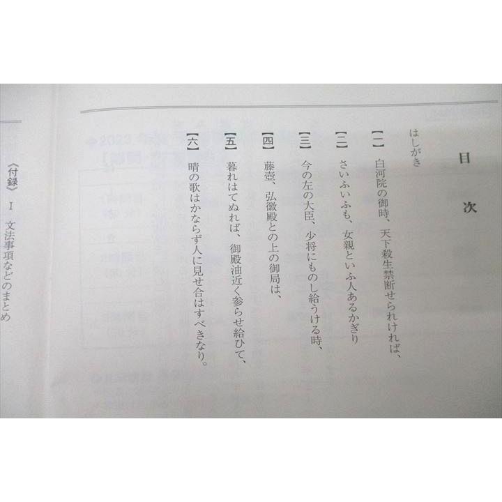 駿台 難関・古文総合 テキスト 2023 夏期 ☆ 004s0B : ブックス 駿台 難関・古文総合 テキスト 2023 夏期 ☆ 004s0B : ブックス