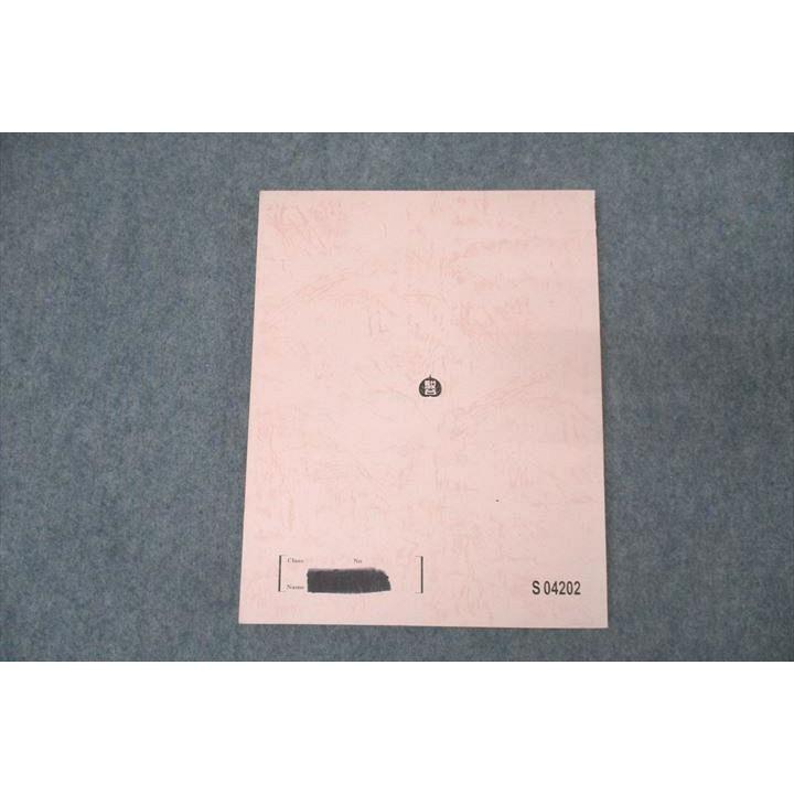 駿台 原点からの化学講義 無機化学I・II・III チャレンジ問題集 駿台 原点からの化学講義 無機化学I・II・III チャレンジ問題集
