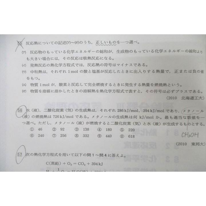 駿台 原点からの化学講義 理論分野I・II・III チャレンジ問題集
