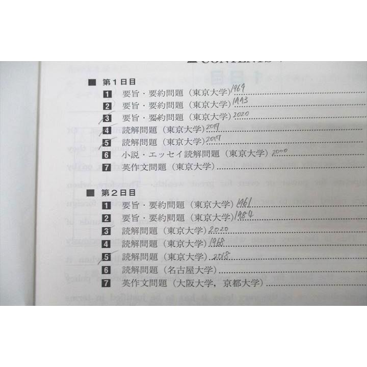 駿台 英語 ドラゴン・イングリッシュ テキスト 2022 夏期 竹岡 駿台 英語 ドラゴン・イングリッシュ テキスト 2022 夏期 竹岡