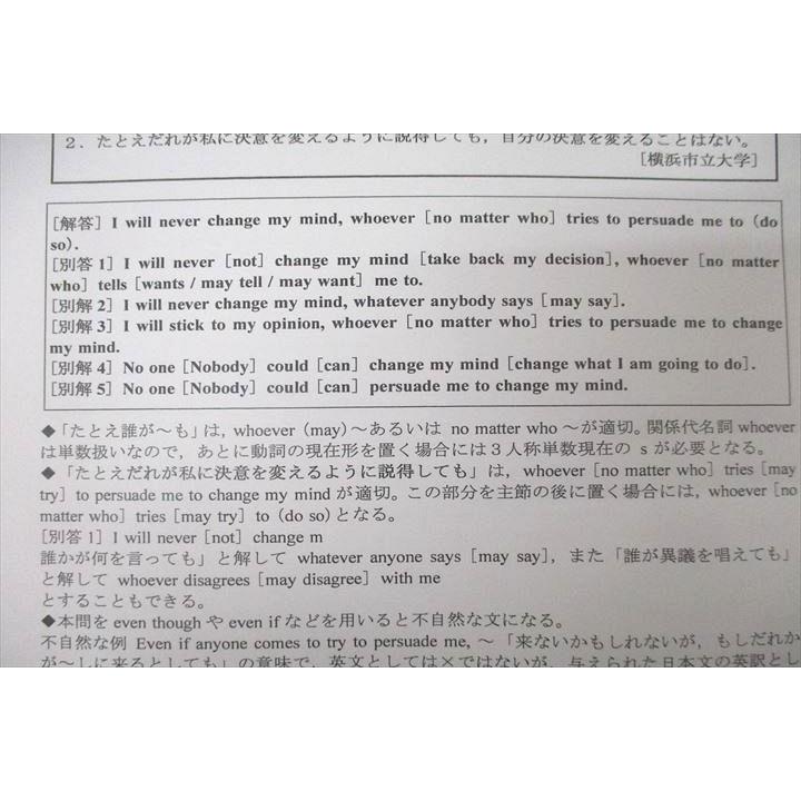 駿台 英語 ドラゴン・イングリッシュ テキスト 2022 夏期 竹岡 駿台 英語 ドラゴン・イングリッシュ テキスト 2022 夏期 竹岡