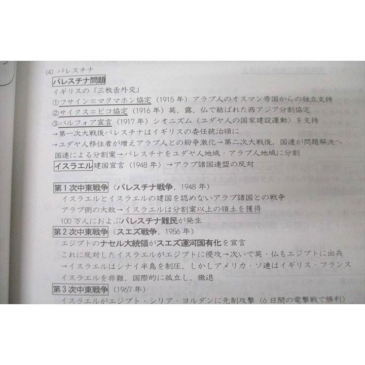 WK27-183 TAC 公務員試験 国家総合職コース他 人文科学 講義ノート/問題集 2024年合格目標テキストセット 未使用 計2冊 36M4C｜booksdream-store2｜04