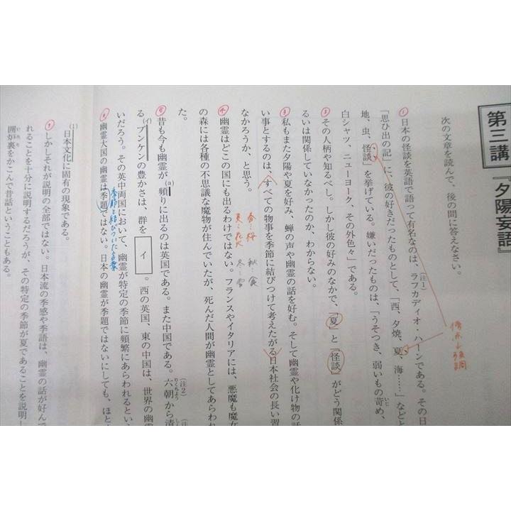 東進 スタンダード現代文 Part1/2/中間/総合演習 テキスト通年セット
