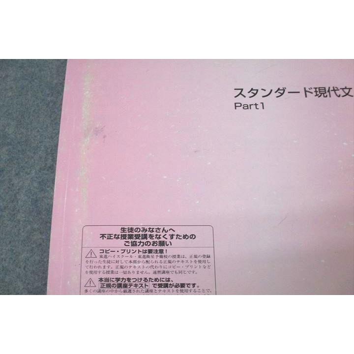 東進　現代文トレーニング 頻出テーマ　DVD 10枚セット 東進 スタンダード現代文 Part1/2/中間/総合演習 テキスト通年セット