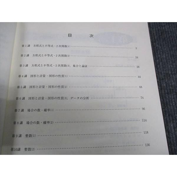 東進 大学入学共通テスト対策 数学 I A 実力完成 Part1/Part2 東進 大学入学共通テスト対策 数学 I A 実力完成 Part1/Part2