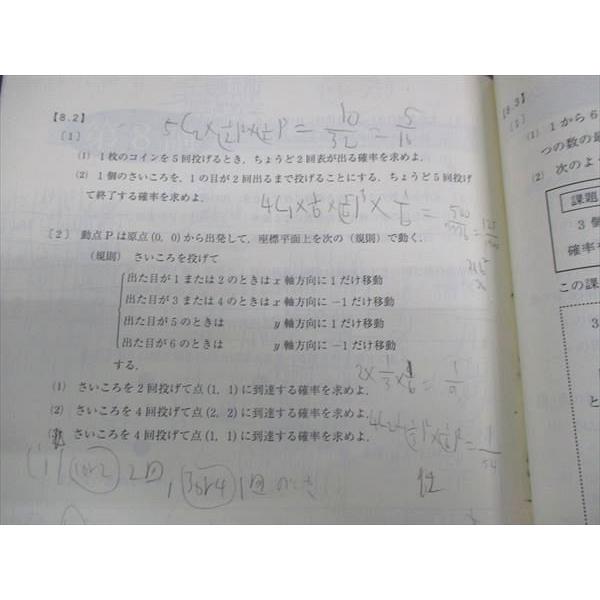 東進 大学入学共通テスト対策 数学 I A 実力完成 Part1/Part2 東進 大学入学共通テスト対策 数学 I A 実力完成 Part1/Part2