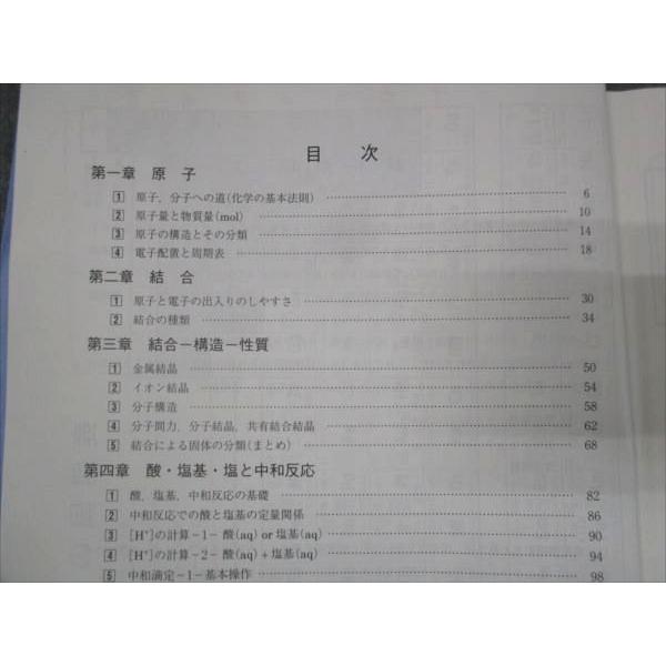 駿台 化学S Part1 2023 前期 ☆ 010m0B : ブックスドリーム 学参ストア