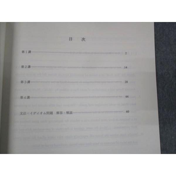 代ゼミ English Links Plus 難関読解 作文 未使用 2022 夏期講習会