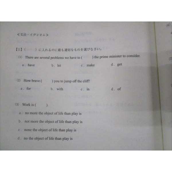 代ゼミ English Links Plus 〈難関読解・作文〉 未使用品 2024 冬期 西川彰一 005s0D 代ゼミ English Links Plus 難関読解 作文 未使用 2022 夏期講習会