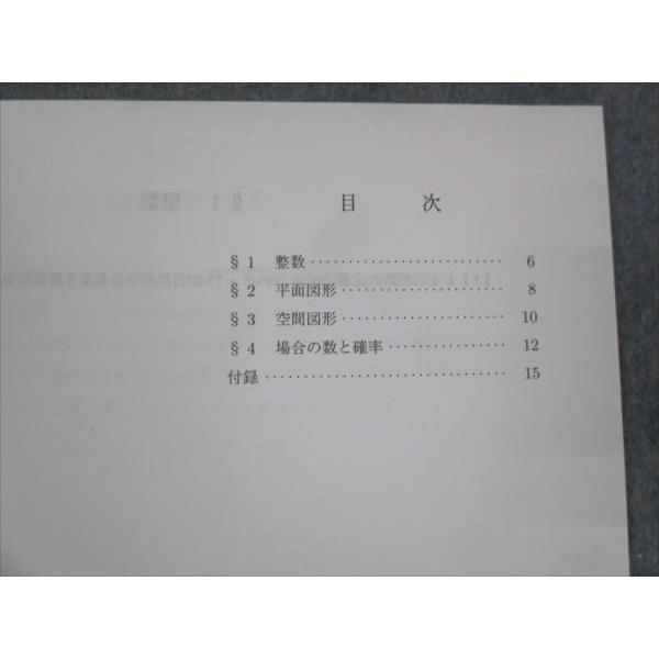 代ゼミ 京大文系数学 未使用 2023 夏期講習会 大山壇 ☆ 003s0C