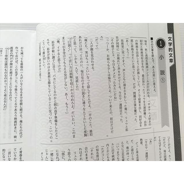 記述問題解答法 しなやかに思考せよ 塾専用 現代文 記述式 問題集 思考判断表現力を高める/解答解説