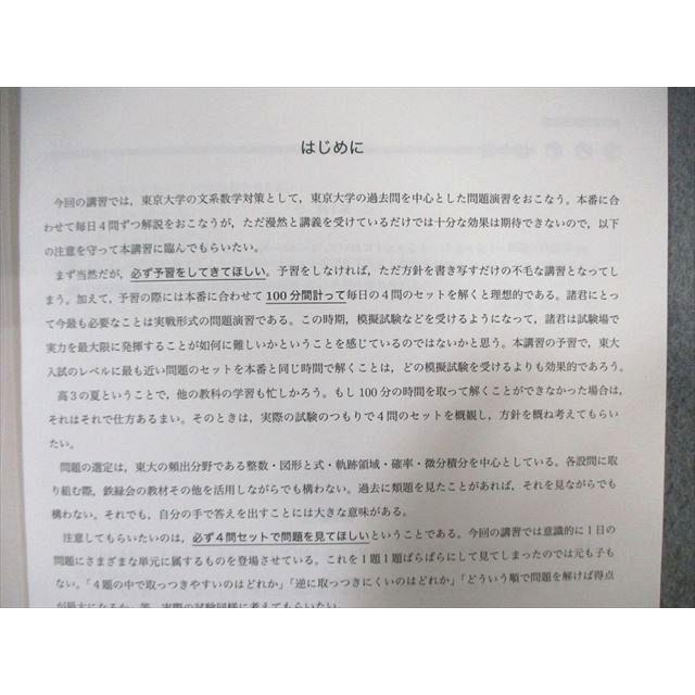 鉄緑会 文系数学 2022 夏期 大山耕輔 ☆ 010s0D : ブックス 鉄緑会 文系数学 2022 夏期 大山耕輔 ☆ 010s0D : ブックス
