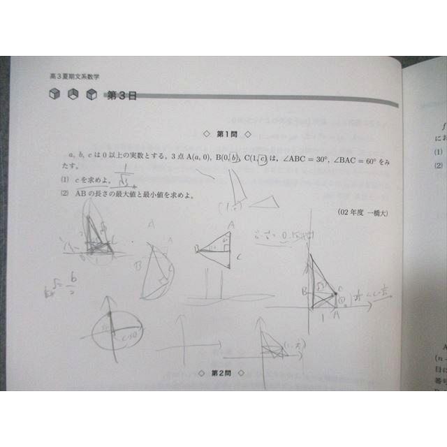 鉄緑会 文系数学 2022 夏期 大山耕輔 ☆ 010s0D : ブックス 鉄緑会 文系数学 2022 夏期 大山耕輔 ☆ 010s0D : ブックス