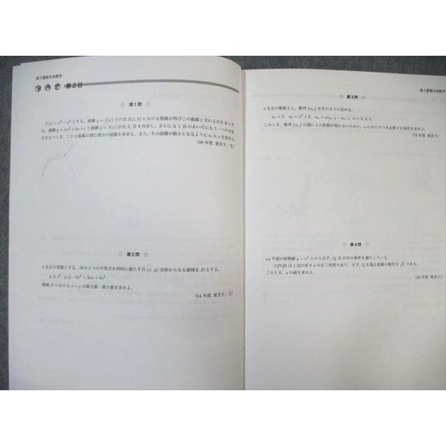 鉄緑会 文系数学 2022 夏期 大山耕輔 ☆ 010s0D : ブックス 鉄緑会 文系数学 2022 夏期 大山耕輔 ☆ 010s0D : ブックス