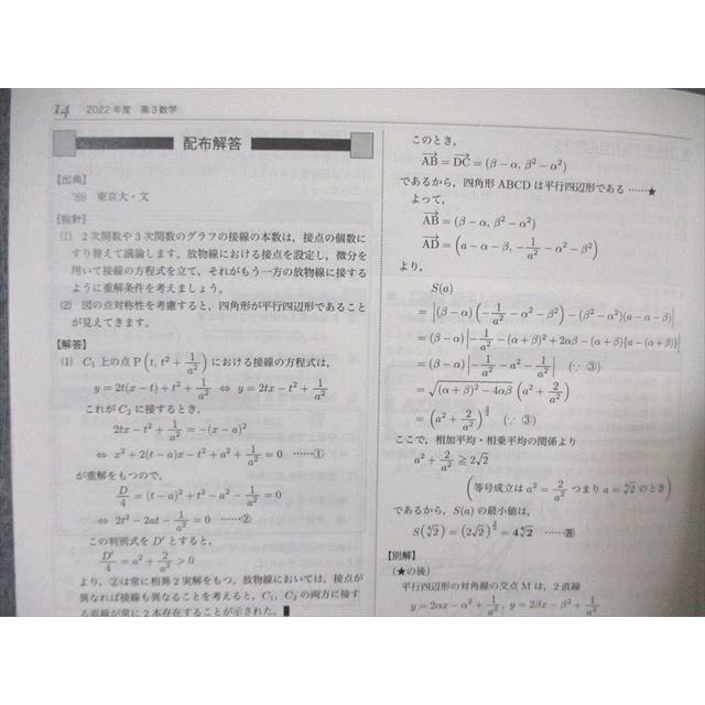 鉄緑会 文系数学 2022 夏期 大山耕輔 ☆ 010s0D : ブックス 鉄緑会 文系数学 2022 夏期 大山耕輔 ☆ 010s0D : ブックス