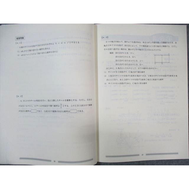 東進ハイスクール 受験数学IA・IIB(基礎) Part1/2 テキスト通年セット