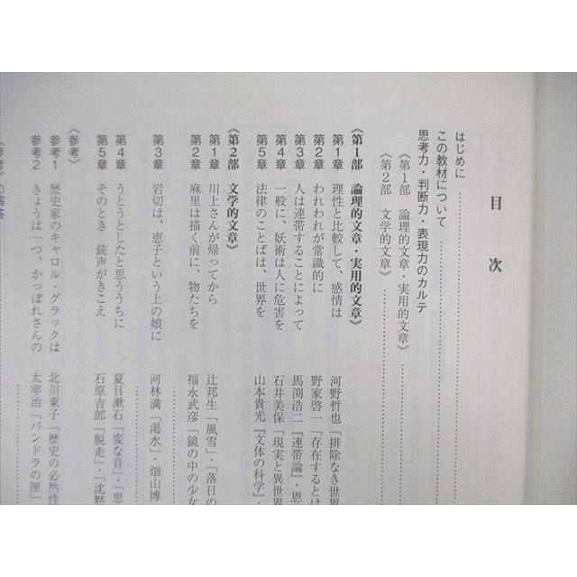 駿台 共通テスト現代文 テキスト通年セット 2023 計3冊 ☆ 025S0C