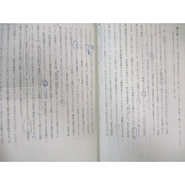 駿台 共通テスト現代文 テキスト通年セット 2023 計3冊 ☆ 025S0C