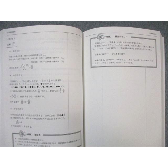 伊藤塾　国家総合職　合格テキスト 伊藤塾 公務員合格テキスト 国家総合職 数的処理/演習 2021年合格目標