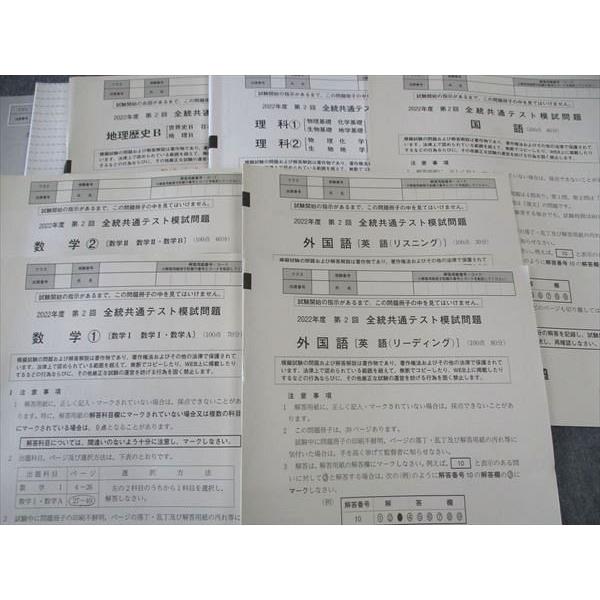 全統センター試験プレテスト問題・解答 2002年度 過去問】国語 解答 - 2019年度大学入試センター試験：朝日新聞デジタル