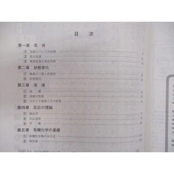 駿台 化学S Part1/2 テキスト 通年セット 2023 計4冊 ☆ 049M0D