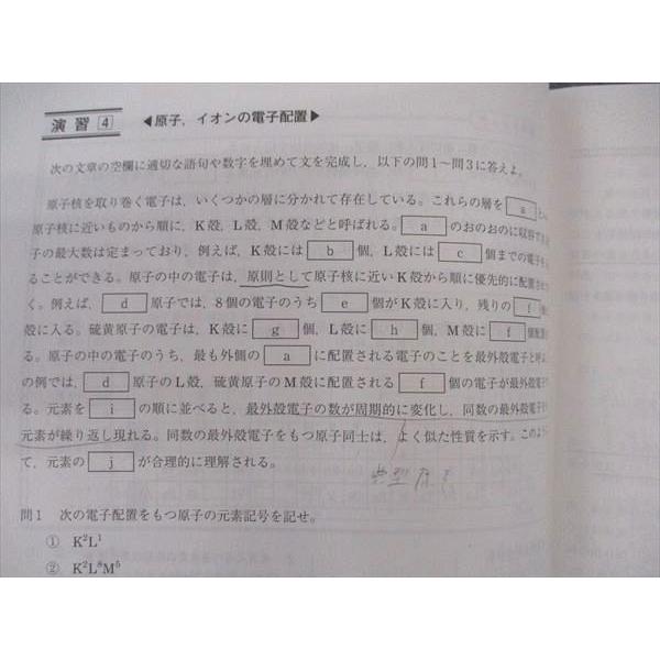 駿台 化学S Part1/2 テキスト 通年セット 2023 計4冊 ☆ 049M0D