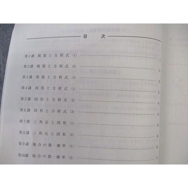河合塾 数学1/2/演習(IIB型) テキスト 国公立大学文系コース 通年