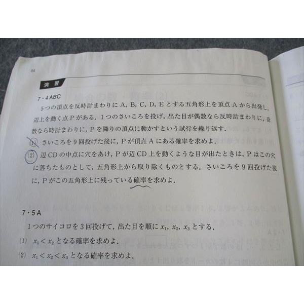 河合塾 数学1/2/演習(IIB型) テキスト 国公立大学文系コース 通年