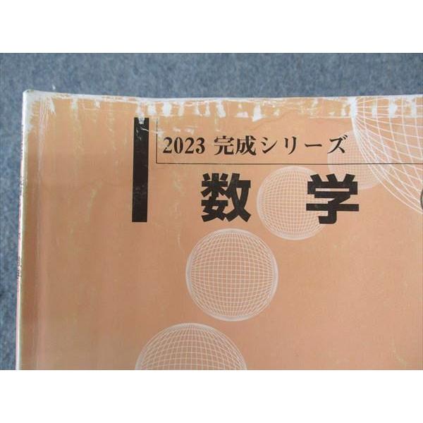 河合塾 数学1/2/演習(IIB型) テキスト 国公立大学文系コース 通年