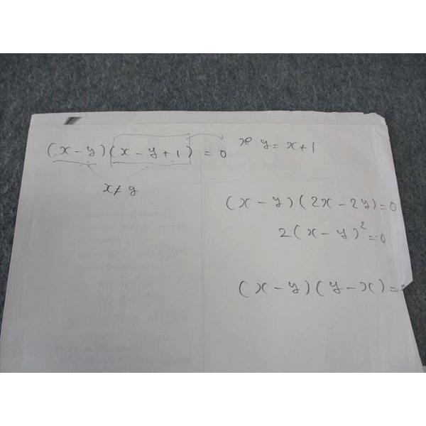 河合塾 数学1/2/演習(IIB型) テキスト 国公立大学文系コース 通年