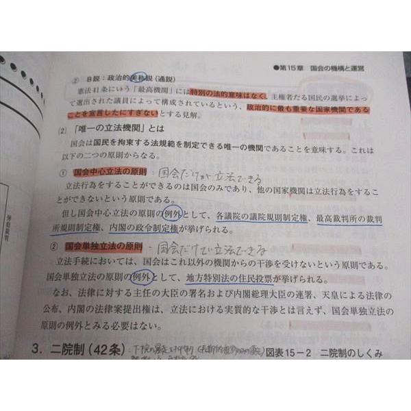 資格の大原 公務員講座 テキスト/実戦問題集 2025年 択一演習、直前対策 資格の大原 公務員講座 テキスト/実戦問題集 世界史 2025年合格目標