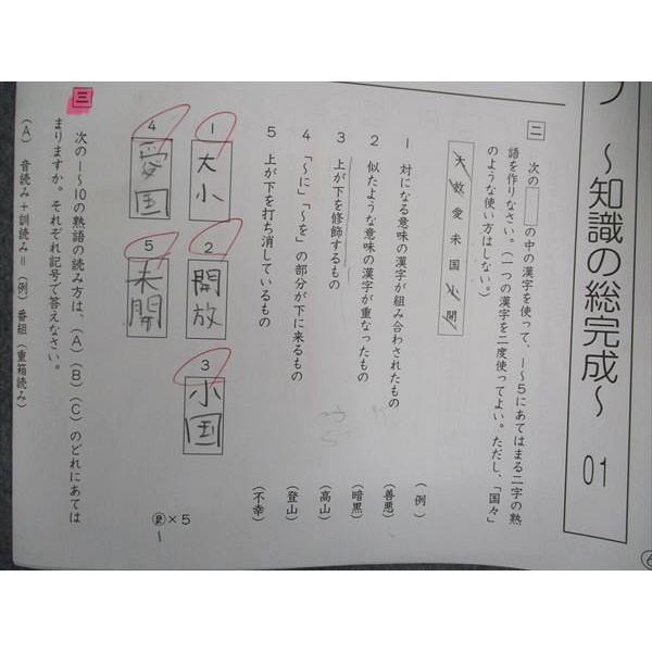 2021 SAPIX ウィークリーサピックス 理科・社会 知識の総完成 赤解答 2021 SAPIX ウィークリーサピックス 理科・社会 知識の総完成 赤解答