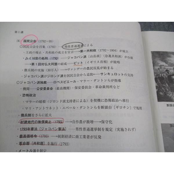 河合塾 高校グリーンコース 京大コース 世界史論述 TTH/京大世界史