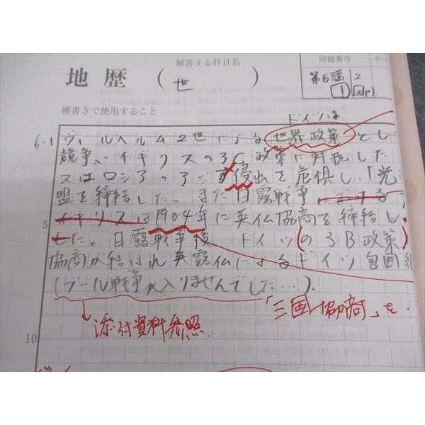 河合塾 高校グリーンコース 京大コース 世界史論述 TTH/京大世界史