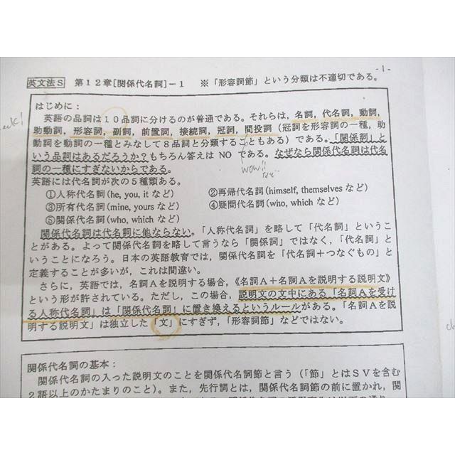 駿台 英語 英文法S テキスト 2023 前期 竹岡広信 ☆ 023S0D : ブックス 