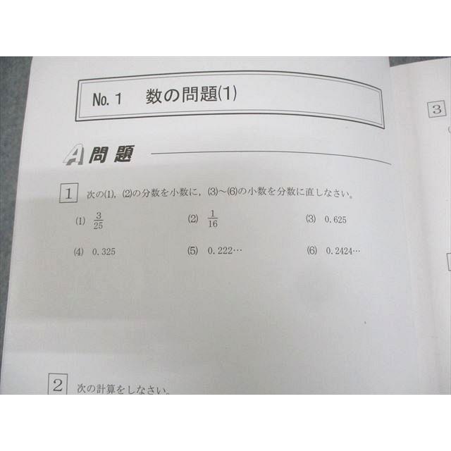 希学園小6 夏期講習 算数A・理科・国語 問題編 ✨解答解説付き✨ 希学園 小6夏期講習テキスト2冊(国・算・理) - メルカリ