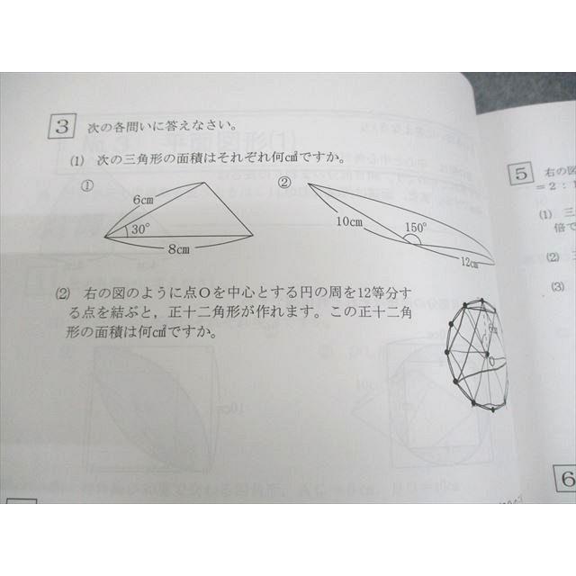 希学園 小6 春/夏期講習 国語/算数/理科/社会/歴史分野 オリジナル