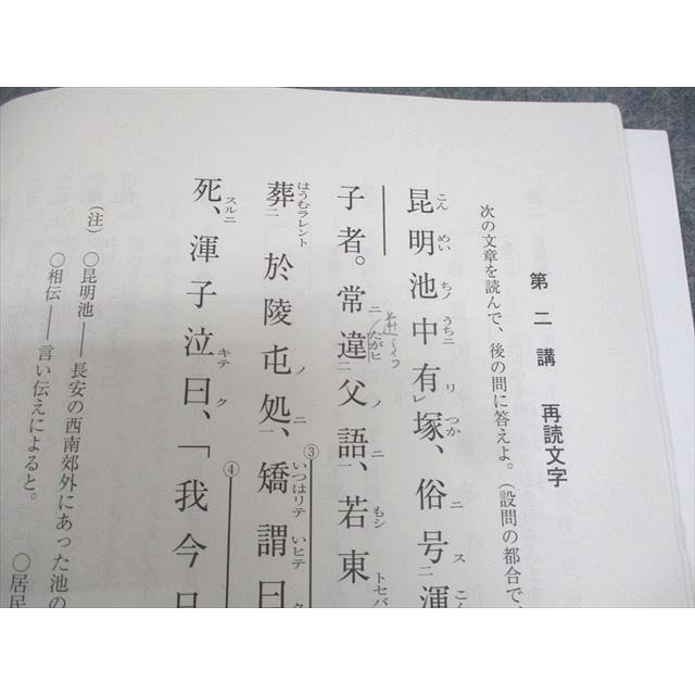 河合塾 漢文総合/漢文(共通テスト対応) テキスト通年セット 2023 計2冊