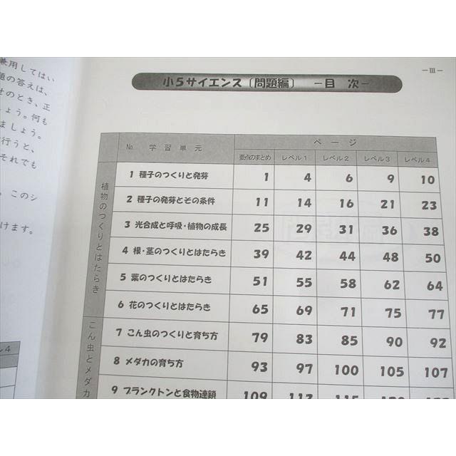 浜学園　小5 サイエンス　理科 2026年最新】浜学園 小5 サイエンスの人気アイテム - メルカリ