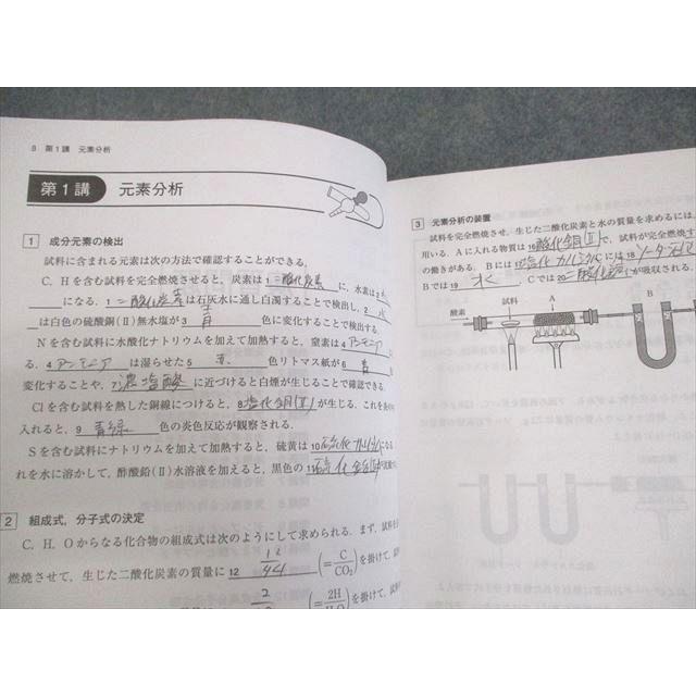 代々木ゼミナール 代ゼミ 標準化学問題演習 テキスト通年セット 2023