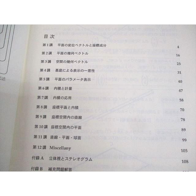 of Equation Basic] (Rクラス) SEG教材　平面と空間のベクトル a (Math plane coordinate the to parallel plane 語学・辞書・学習参考書