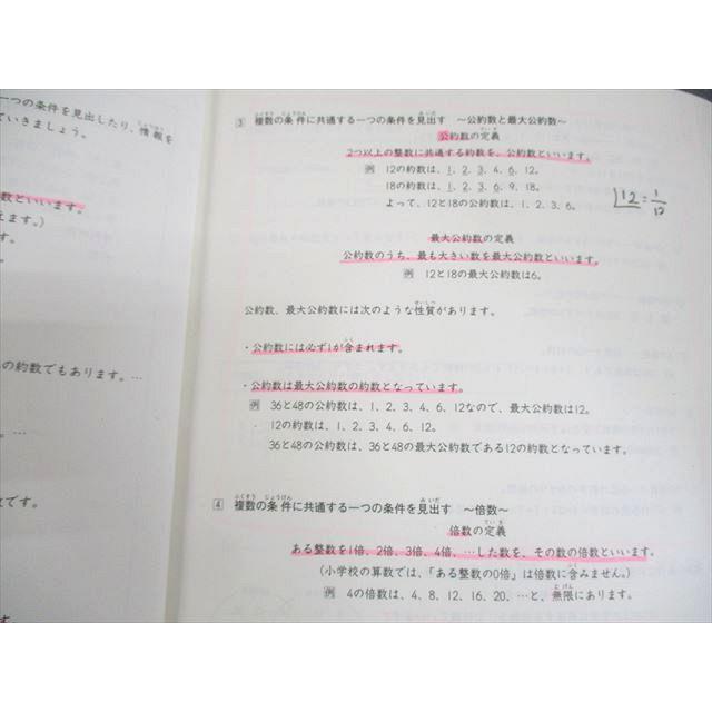 日能研 小5 2022年度 標準/応用 春/夏/冬期講習 通年セット 計3冊