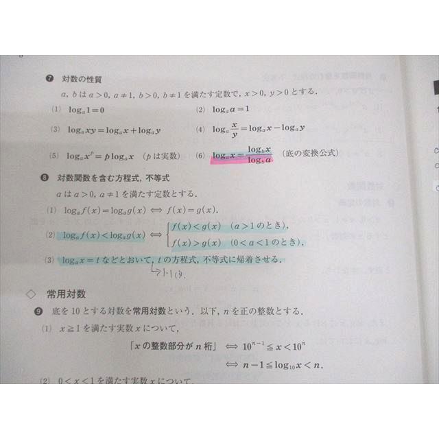 2018河合塾テキスト一橋大コース 河合塾 一橋大学 一橋大トップレベルコース 数学1〜3T(II・B型