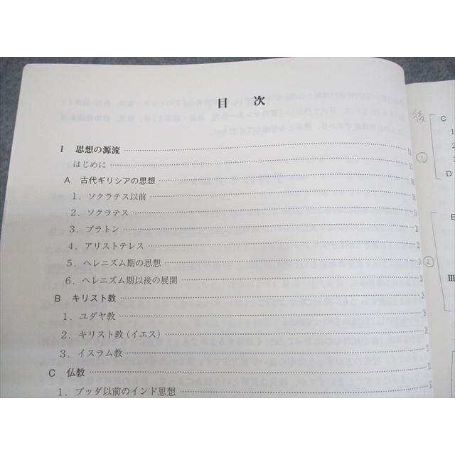 駿台 センター倫理、政治・経済/問題集 テキスト通年セット 2017 計3冊